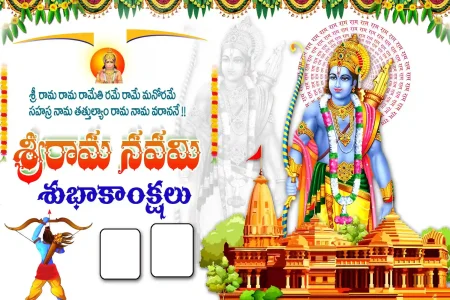 Sri Ramanavami PSD Design