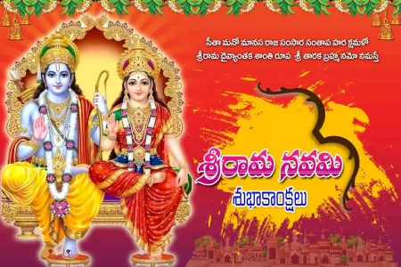 Sri Ramanavami PSD Design