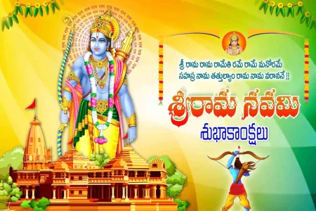 Sri Ramanavami PSD Design