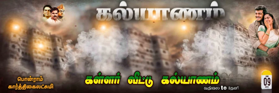 Madurai Style Flex Design Collection