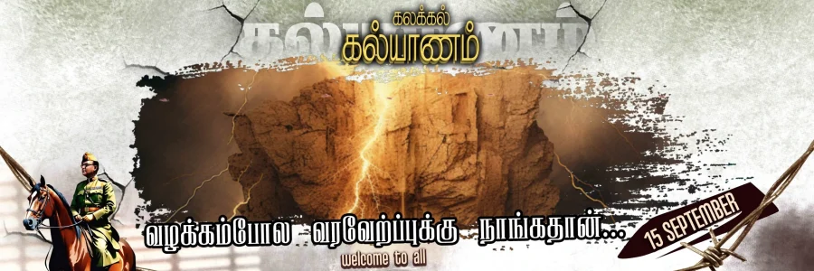 Madurai Style Flex Design Collection