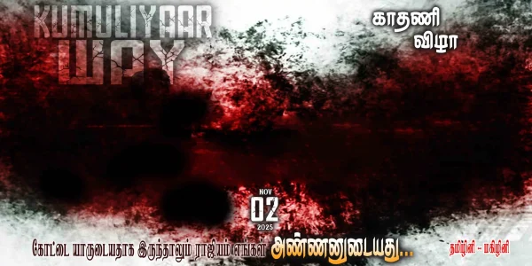 Madurai Style Flex Design Collection