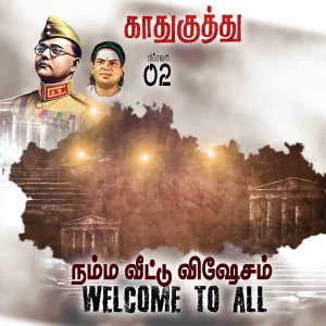 Madurai Style Flex Design Collection