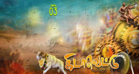 Madurai Style Flex Design Collection