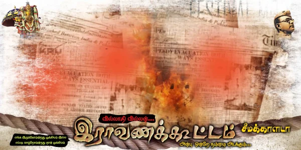 Madurai Style Flex Design Collection