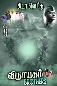 Madurai Style Flex Design Collection