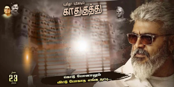 Madurai Style Flex Design Collection