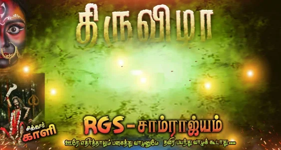 Madurai Style Flex Design Collection