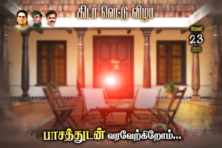Madurai Style Flex Design Collection