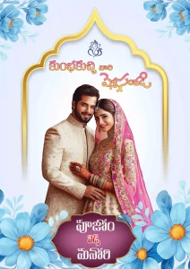 Telugu Wedding Invitation Design