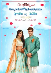 Telugu Wedding Invitation Design