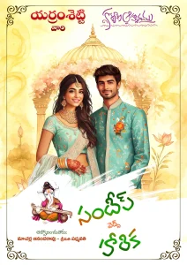 Telugu Wedding Invitation Design