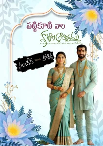 Telugu Wedding Invitation Design