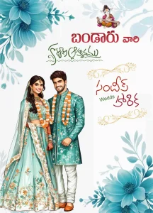 Telugu Wedding Invitation Design