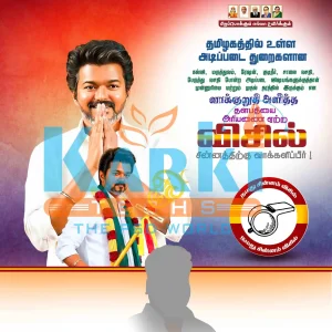 TVK Flex Banner Design PSD
