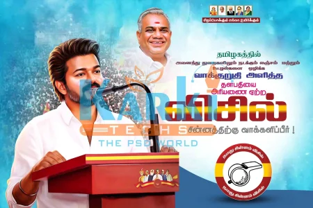 TVK Flex Banner Design PSD