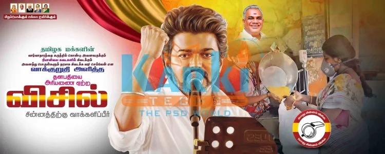 TVK Flex Banner Design PSD