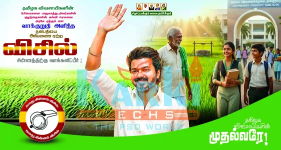 TVK Flex Banner Design PSD