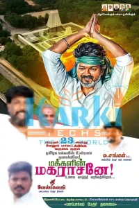 TVK Flex Banner Design PSD