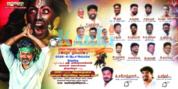 TVK Flex Banner Design PSD