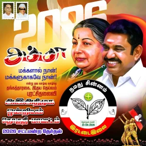 Election Poster PSD Templates 2026