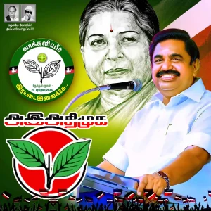 Election Poster PSD Templates 2026