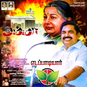 Election Poster PSD Templates 2026