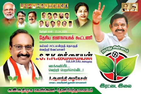 Election Poster PSD Templates 2026