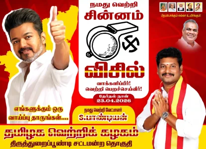 Election Poster PSD Templates 2026