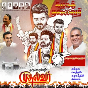 Election Poster PSD Templates 2026
