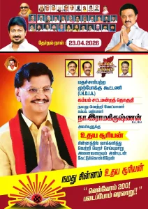Election Poster PSD Templates 2026