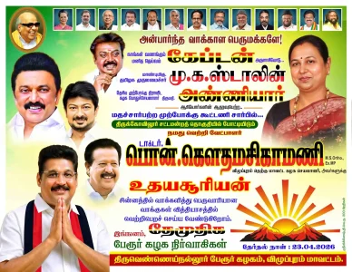 Election Poster PSD Templates 2026