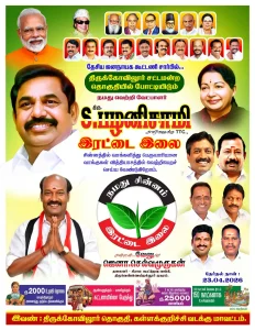 Election Poster PSD Templates 2026