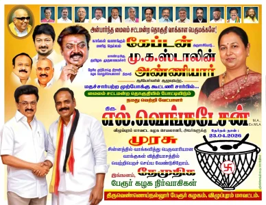 Election Poster PSD Templates 2026