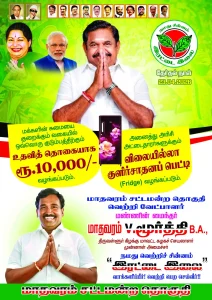 Election Poster PSD Templates 2026
