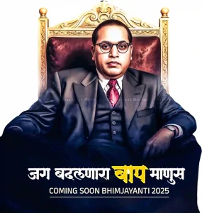 Ambedkar banner design PSD