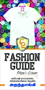 Men’s Wear Silk Shop Board PSD