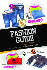 Men’s Wear Silk Shop Board PSD