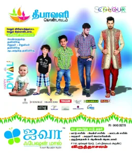 Men’s Wear Silk Shop Board PSD