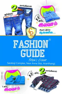 Men’s Wear Silk Shop Board PSD