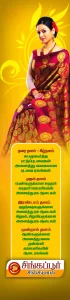 Men’s Wear Silk Shop Board PSD