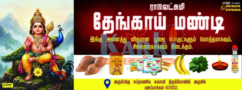 Tamil Flex Design April 2026