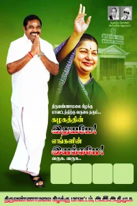 Tamil Flex Design April 2026