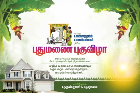 Tamil Flex Design April 2026