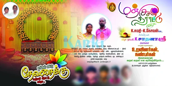 Tamil Flex Design April 2026