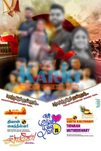 Tamil Flex Design April 2026