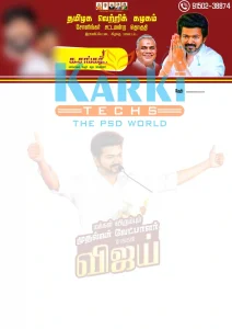 TVK flex banner design PSD