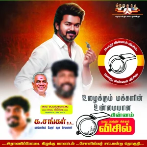 TVK flex banner design PSD