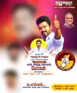 TVK flex banner design PSD