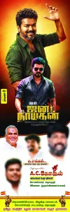 TVK flex banner design PSD
